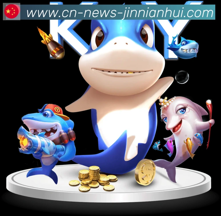 金年会APP 封面图